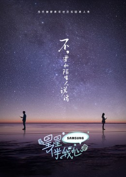 爱火花