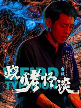 爱寻迷